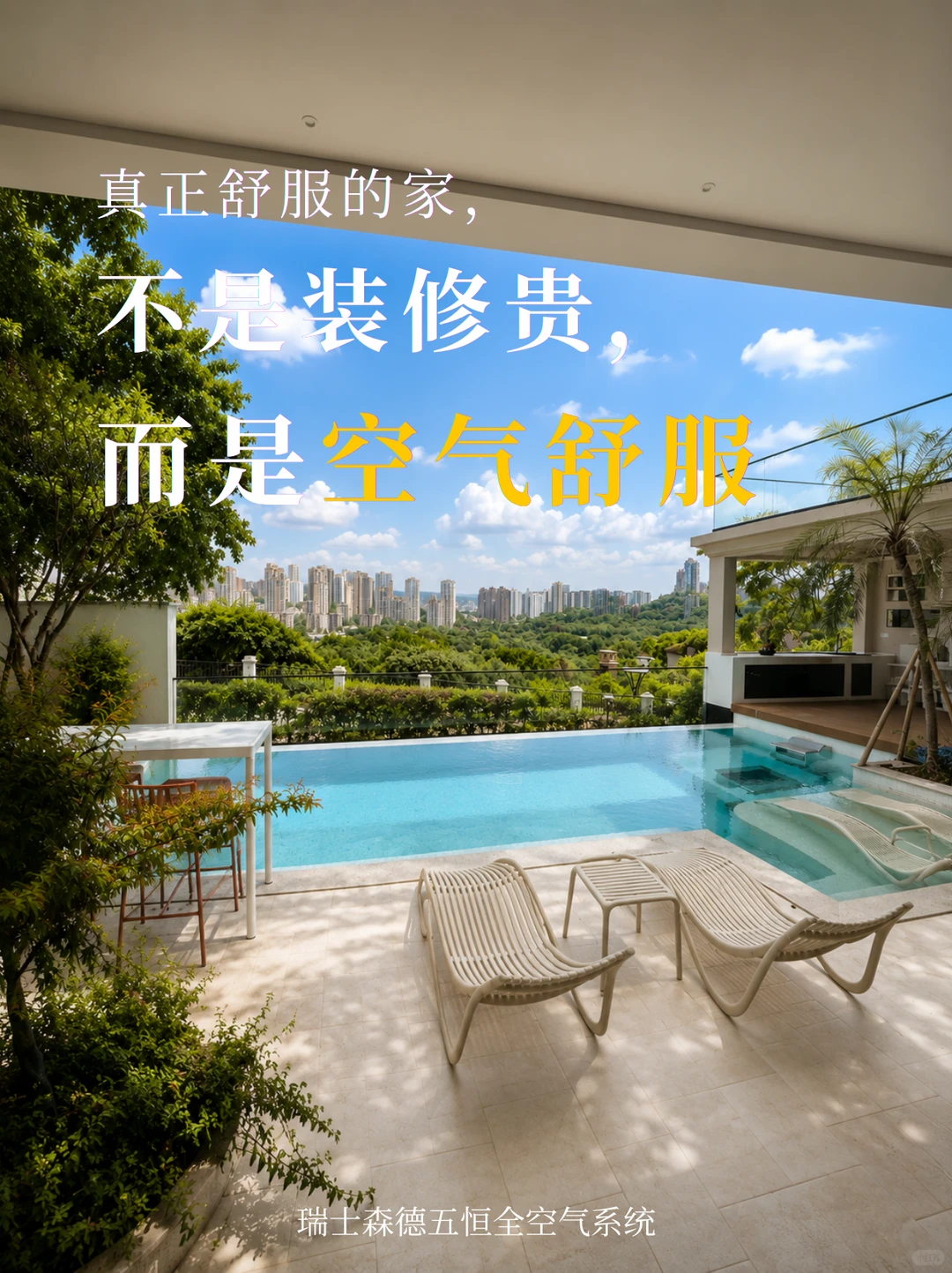 文山告别“装得贵”，真舒服的家