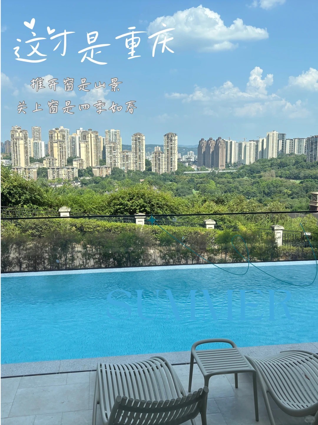 文山这才是重庆｜推开窗是山景，关上窗是四季如春