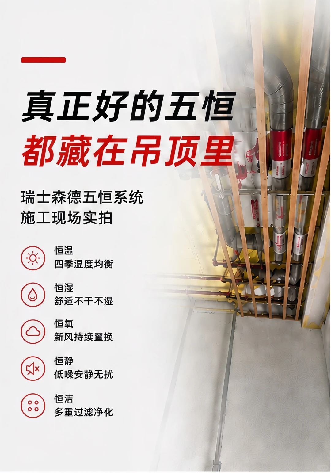 文山别墅装五恒，三分靠设备，七分靠安装